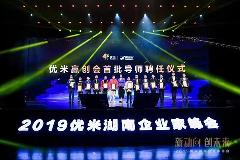 李平、李素娥出席会员企业承办的企业家峰会