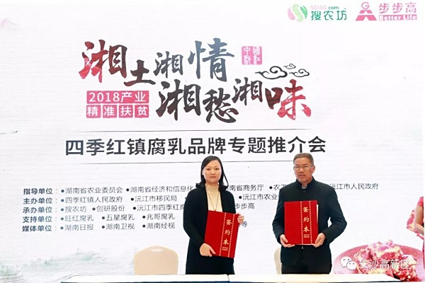 长沙民进会员欧阳婕妤：“互联网+”，让农