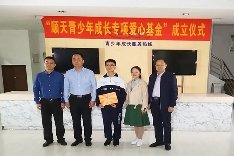 民进会员企业助力解决留守儿童“三点半”难题 顺天青少年成长专项基金正式成立