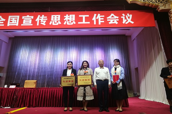 民进长沙市委荣获“民进全国宣传思想工作先