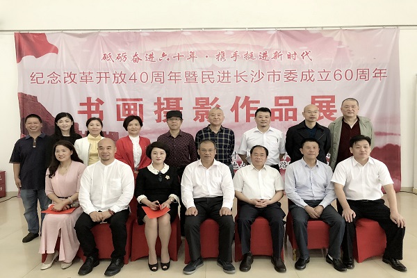 砥砺奋进六十年 携手挺进新时代——民进长
