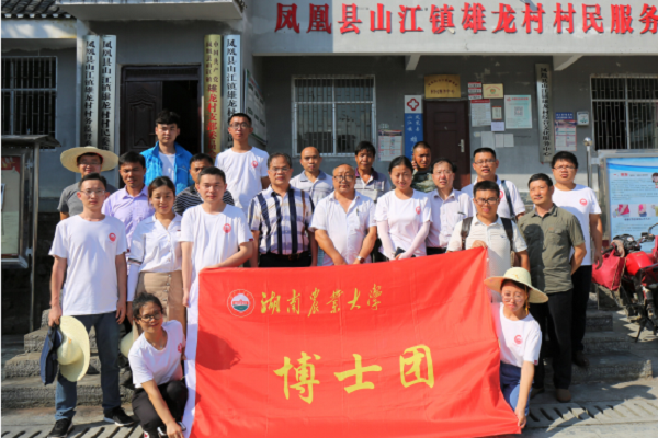 长沙民进会内中药材教授肖深根带领湖南农大