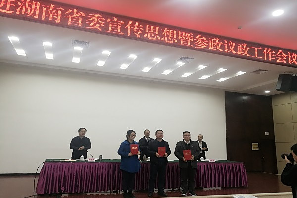 民进长沙市委再获40余项省级荣誉2