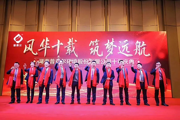 长沙民进经济界人士联谊会2018年年会成