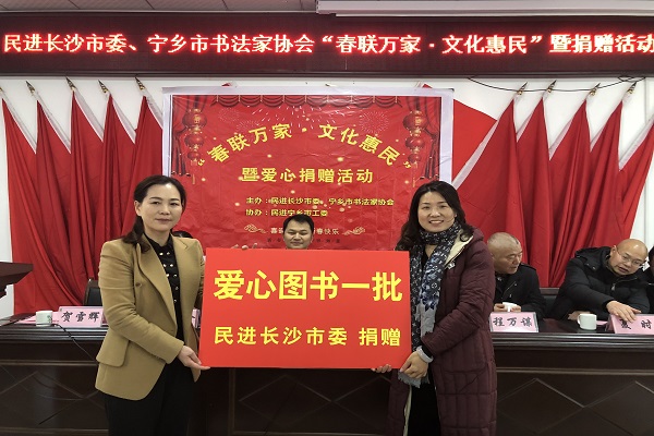 民进长沙市委开展2018年“春联万家·文