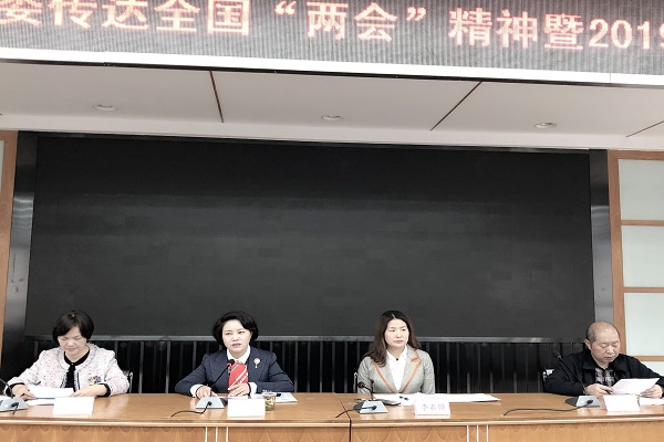 民进长沙市委召开传达全国“两会”精神暨2