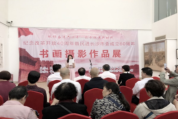 砥砺奋进六十年 携手挺进新时代——民进长