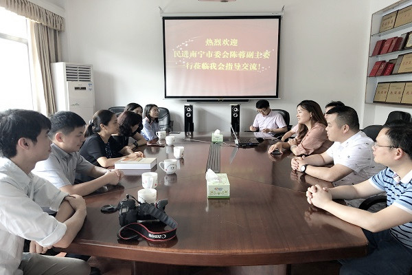 南宁民进陈蓉一行来长调研7