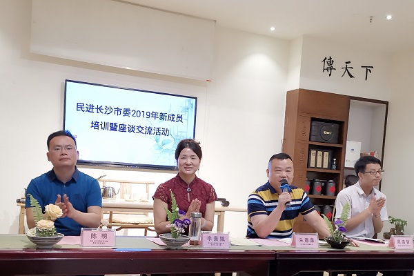 新会员、新起点、新作为——长沙民进新会员