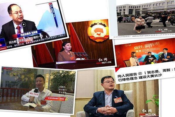 民进长沙市委会内市人大代表、政协委员“两