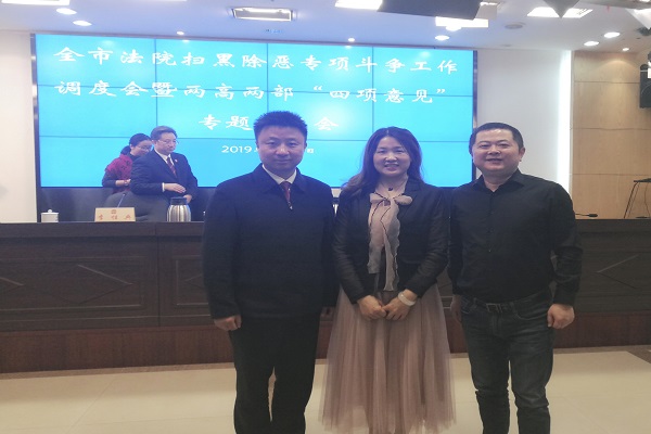 李素娥获聘长沙市中级人民法院特约监督员3