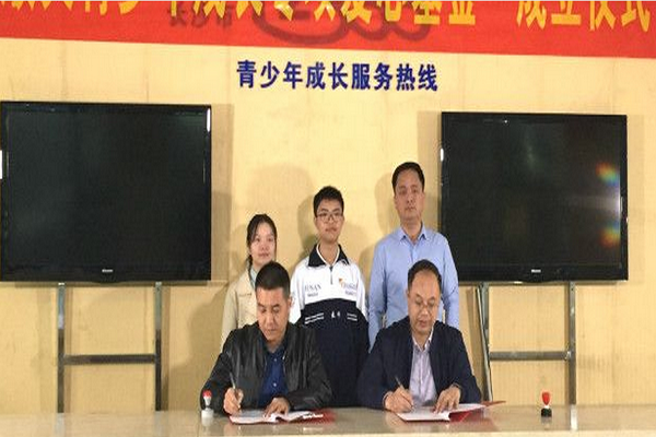 民进会员企业助力解决留守儿童“三点半”难