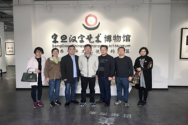 机关支部开展非遗保护考察调研2