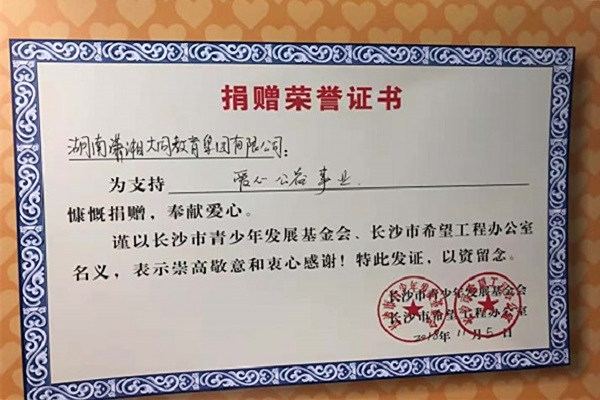 民进会员企业助力解决留守儿童“三点半”难
