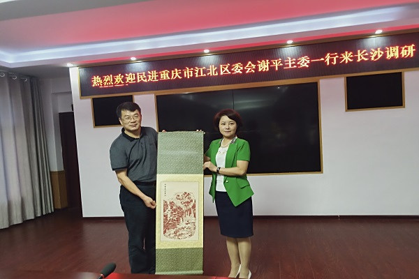 民进重庆市江北区委来长考察交流4