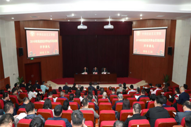 长沙民进经济界会员赴京参加培训
