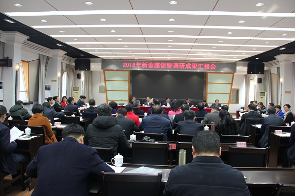 长沙“四大家”领导到民主党派市委机关开展