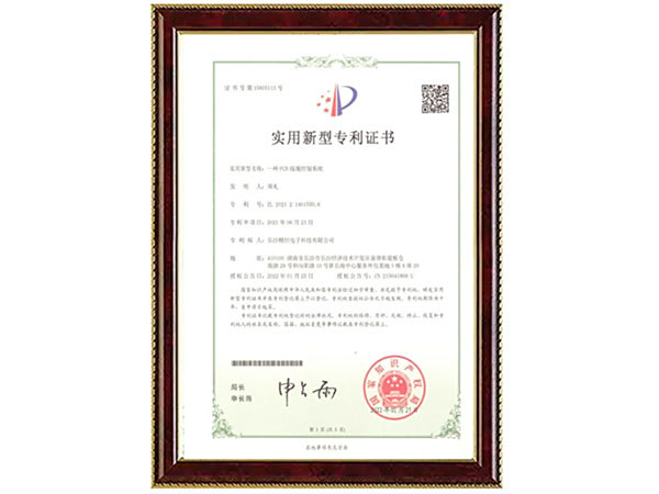 實用新型專利