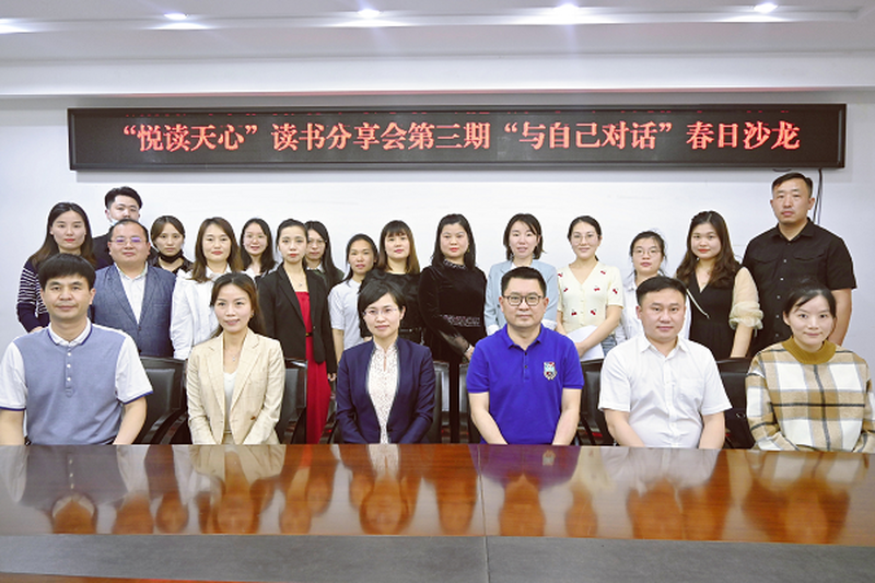 民进天心区工委参加“悦读天心读书分享会”活动