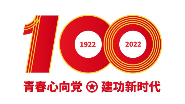 習近平：在慶祝中國共產主義青年團成立100周年大會上的講話