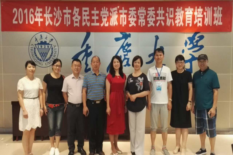 不忘初心  牢记使命  坚定不移在正道上行