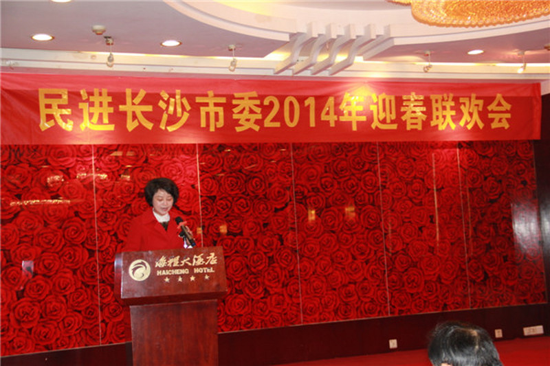会市委举行2014年新春联欢会