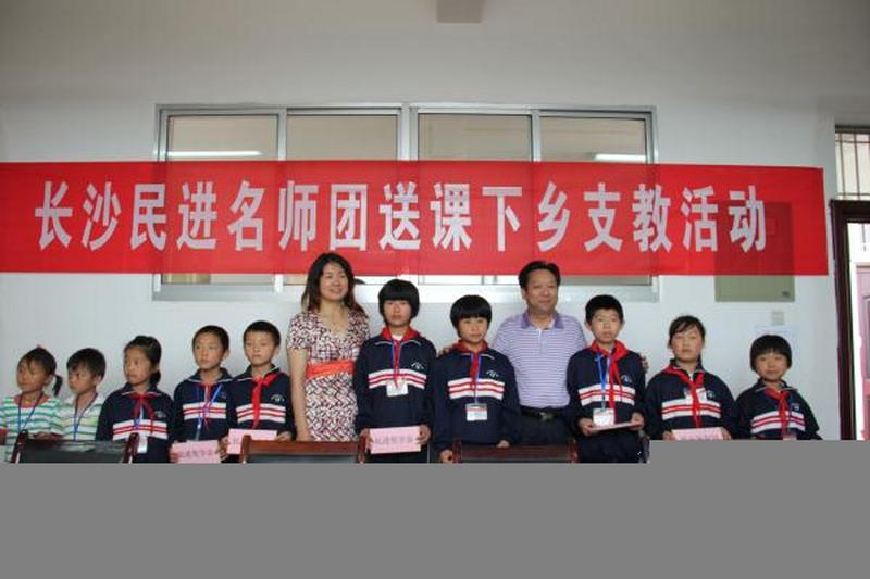会市委开展爱心支教活动