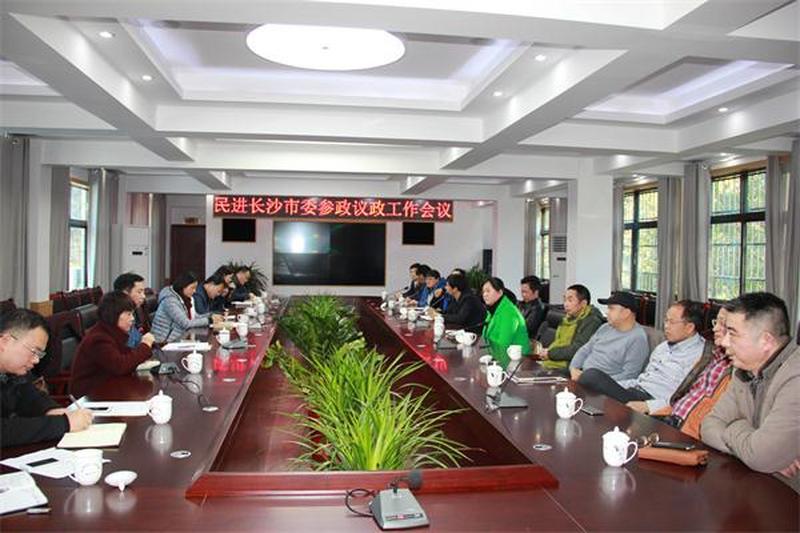 会市委召开2015年参政议政工作总结会议