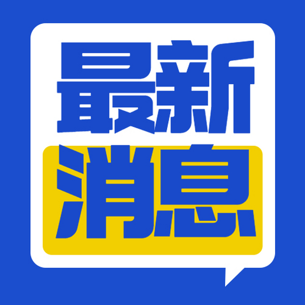 2022湖南常德桃源縣部分事業(yè)單位集中招聘59人公告