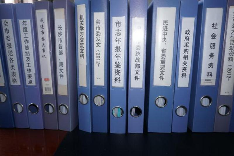 会市委机关深入开展“档案月”活动