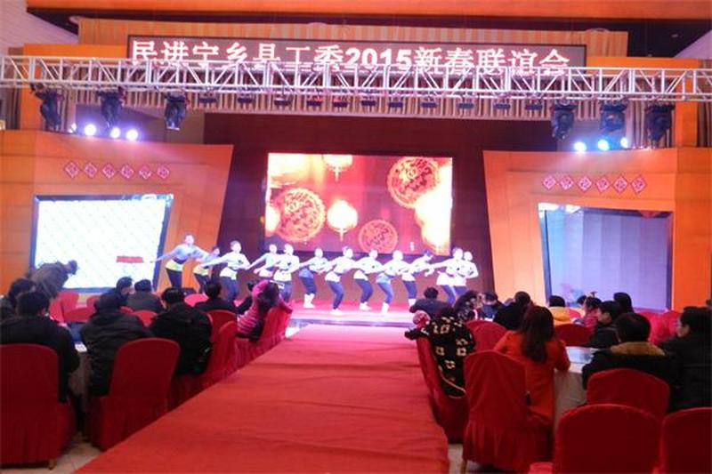 民进长沙市宁乡县工委举行新春联谊会