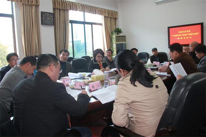 会市委召开“小城镇建设与旅游产业融合”课题论证会