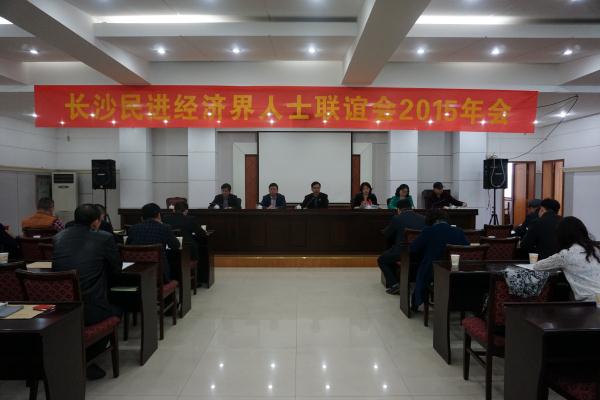 长沙民进2015年社会服务工作简报25