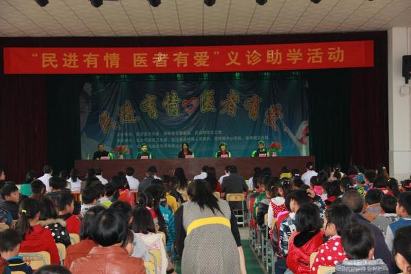 长沙民进赴长沙县高桥镇开展义诊助学活动