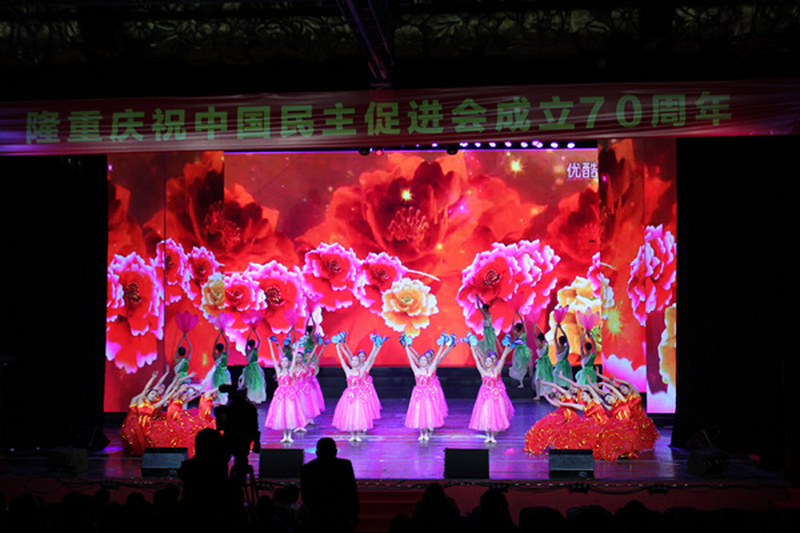 湖南省委会“庆祝中国民主促进会成立70周年”大会在长沙举行