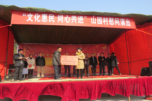 “大爱民进—情系山园村”社会服务活动隆重