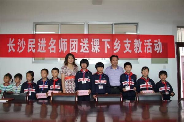 长沙民进2015年社会服务工作简报3