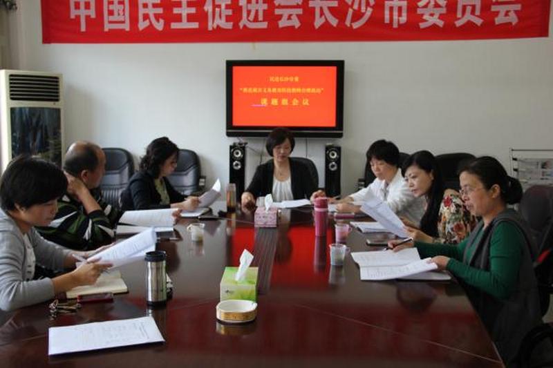 会市委召开“推进我市义务教育阶段教师合理流动”课题开题会