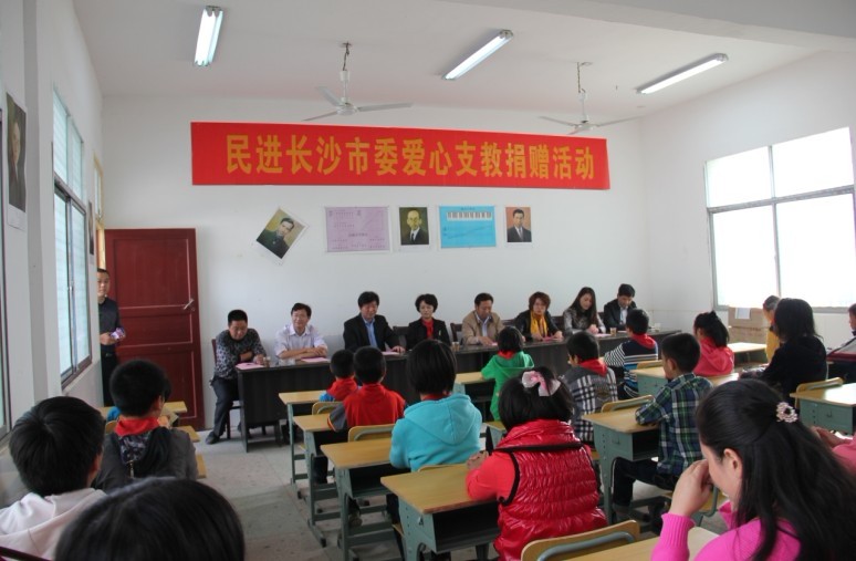 爱心支教服务山园