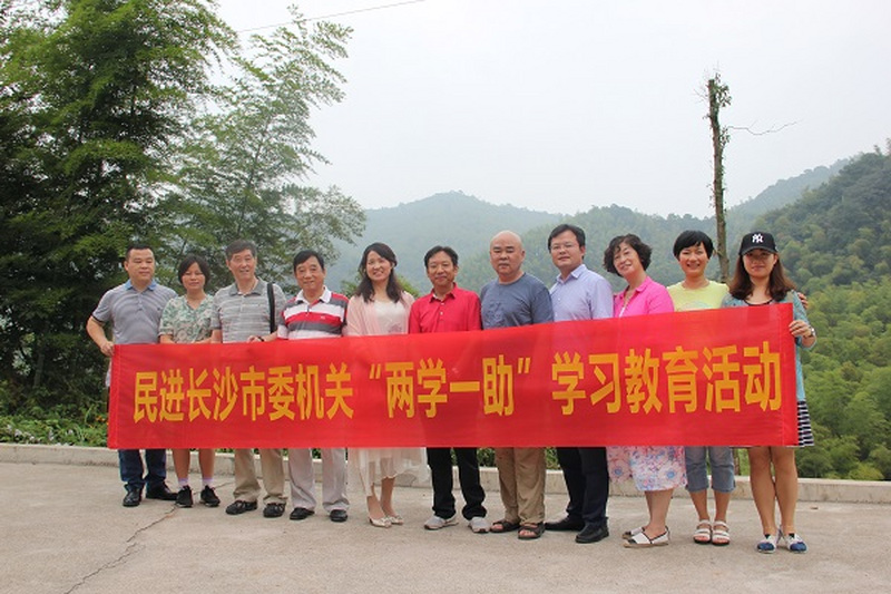 民进长沙市委机关开展“两学一助”学习教育活动