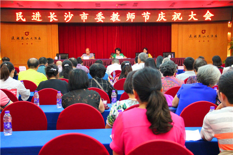 民进长沙市委举行庆祝教师节暨“坚持两学一助——当好我身边的先进”宣讲活动