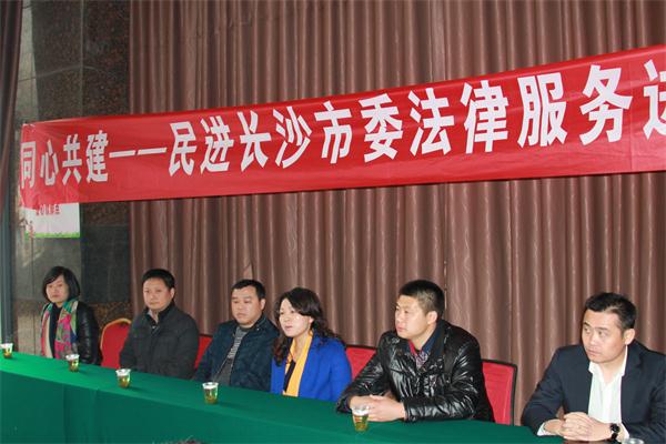 长沙民进2015年社会服务工作简报9