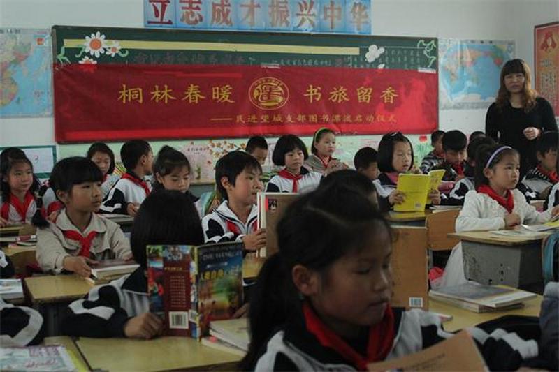 桐林春暖   书旅留香——民进望城区支部启动图书漂流活动