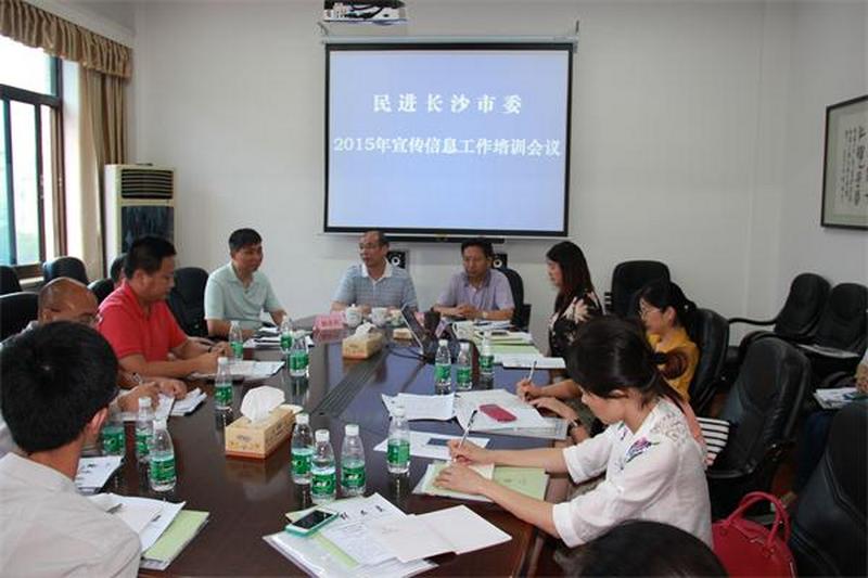 会市委召开宣传信息员培训会议