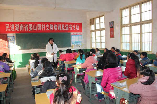 “大爱民进—情系山园村”社会服务活动隆重