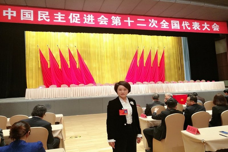 李平主委参加中国民主促进会第十二次全国代表大会