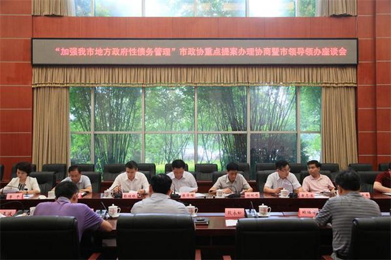 会市委集体提案获重点督办