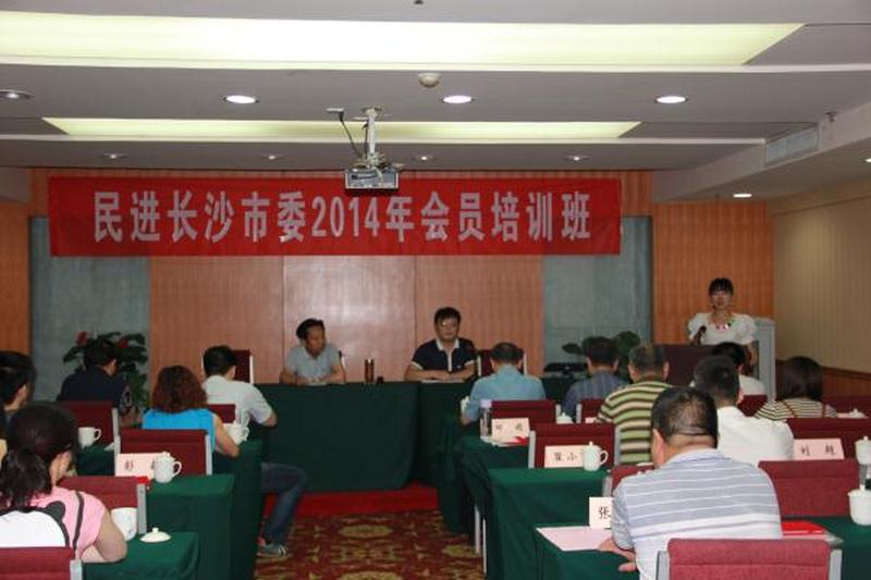 会市委2014年会员培训班举行结业仪式
