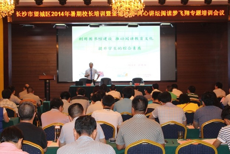 望城民进同心论坛开讲，首场推广“阅读梦飞翔”