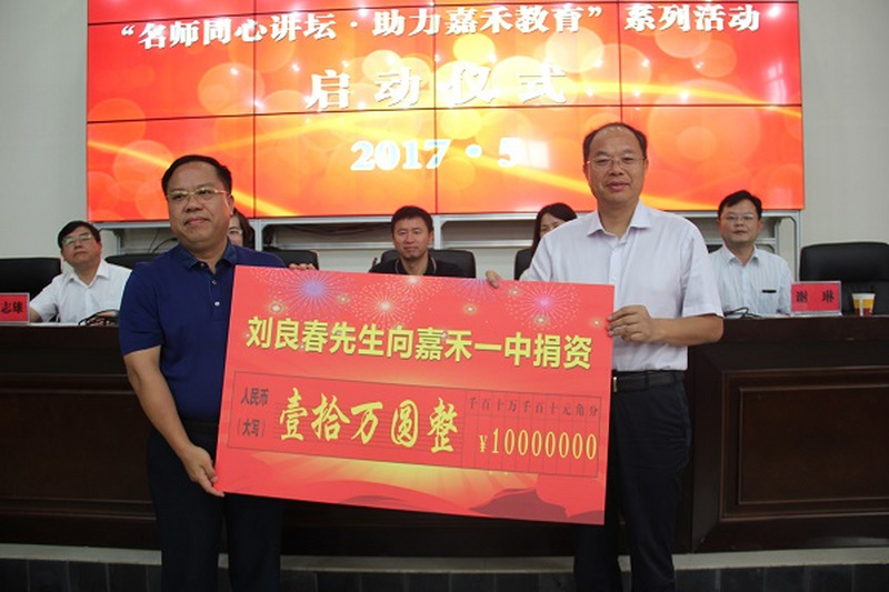 民进长沙市委举办“名师同心讲坛，助力嘉禾教育”社会服务活动